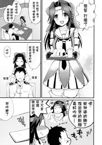 (C89) [ARCH (Plum)] Jintsuu Sairoku 2014 Mou Ichigeki kurai Dekimasu! (Kantai Collection -KanColle-) [Chinese] [星野願個人漢化]