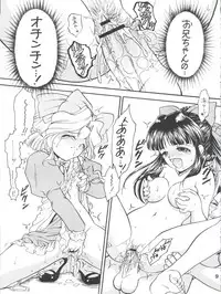 (CR33) [EKAKIGOYA NOTESYSTEM (Nanjou Asuka)] KITSCH 21th Issue (Sakura Wars)
