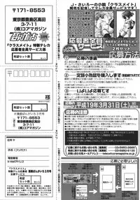 COMIC MEGAPLUS 2007-04 Vol.42