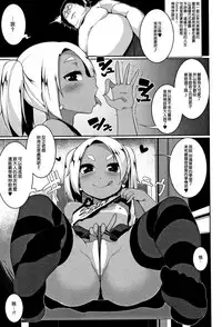 Loli Bitch☆Gekokujou | 蘿莉碧池☆下克上