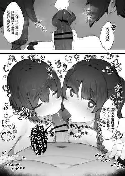 [Nigiri Usagi] Oujo no Meirei de Stalker to Kekkon Saserareru Hanashi ⑥-⑧ | 在公主的命令下被迫與跟蹤狂結婚的故事⑥-⑧ [Chinese] [小梦个人汉化]