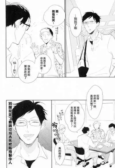 [Yamane Musashi] Dangan Dead Heat | 胜负难分的超高速弹丸 Ch. 1-4 [Chinese] [Digital]