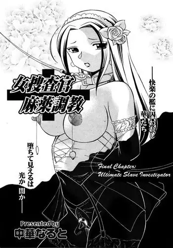 妹すきやんだる 第三话