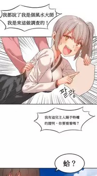 [Mx2J] Hahri's Lumpy Boardhouse Ch. 0~30【委員長個人漢化】（持續更新）