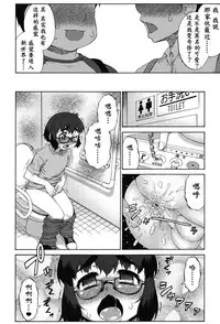 [Katou Jun] Avatar Trance! [Chinese] [鬼畜王汉化组] [Digital]