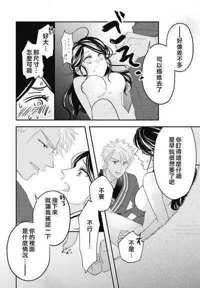 keikoku no biki no hatsukoi kyuai wa atsuku midara ni | 倾城的美姬的初恋 求爱要火热淫荡 1-3