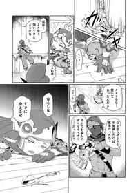 (C93) [Inudamashi (Akainu Pochi)] Sora no Soko - Milleore, Sahli Lao no Baai (Granblue Fantasy)