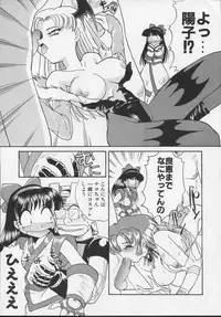 (C54) [Itaba Tatamiten (Itaba Hiroshi)] Nisemono 3 (Pretty Sammy, Nurse Angel Ririka SOS, Samurai Spirits)
