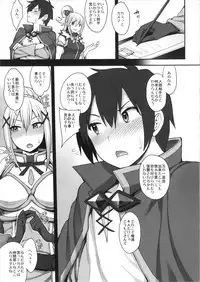 (C92) [Mousou Deguchi (Unou)] Mousou dake nara Ichininmae (Kono Subarashii Sekai ni Syukufuku o!)