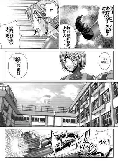 [MACXE'S (monmon)] Tokubousentai Dinaranger ~Heroine Kairaku Sennou Keikaku~ Vol. 04-06 [Chinese]