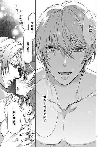 [Usagi miya u sha] bonbī Girl to suraimu Boy ~ Fuwa puni suītorūmu ~ | 贫困女子和史莱姆男子~软绵绵富有弹性的・甜蜜之家~ 1-2 [Chinese] [莉赛特汉化组]