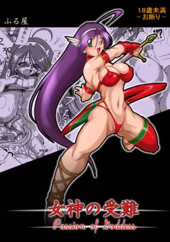 (C69) [Your's-Wow!! (Konata Hyuura)] Ai Athena Special 2 (Capcom vs SNK)