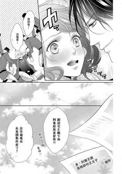 [Saki Midou Shiki] Haitoku no mariāju ~ ōjo wa shihai-sha no yubisaki ni oboreru ~ | 背德的MARRIAGE～王女沉溺於支配者的指尖～ [Chinese] [莉赛特汉化组]