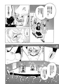 (Prism Jump 13) [Nyan Nyan Nyan! (Ogawa Hidari)] Hibiki-sama ni Hidoi Koto Suru Hon (Pripara)