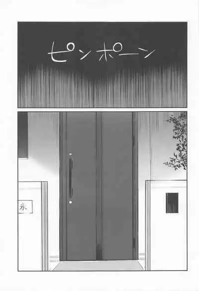 Akumu no Ato ni
