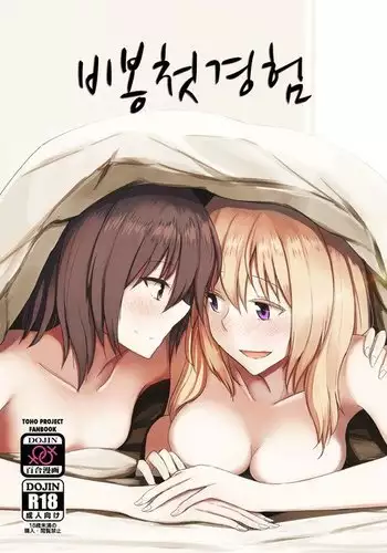 ハーレムライフを手に入れた!いつも上から目線の女に鉄槌!