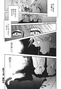 [Yamano Kitsune] Inyoku No Hakui