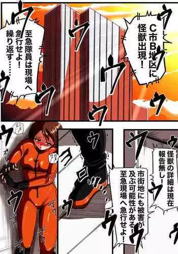 [Shade no Urahime] Ultra Mairi Monogatari 2 - Shade no Erona Hon IV (Ultraman)
