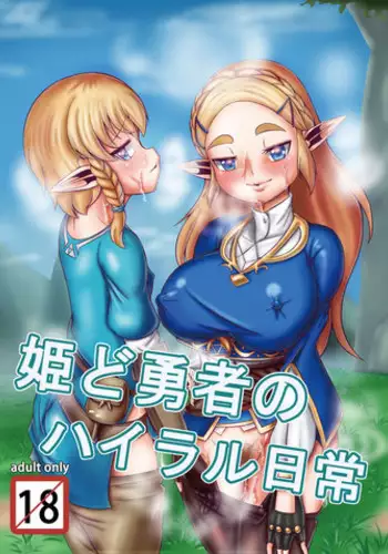 OtaCir no Elf Hime 2 - ELF PRINCESS OF THE OTAKU CLUB