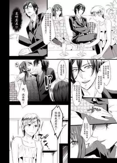[Chijoku An] Kyosei no Daishou ~Tsuma no Aijin ni Joseika Choukyou Sareru Otto~ | 去势的代价~被妻子的情人女性化训练的丈夫~ [Chinese] [momo个人汉化]