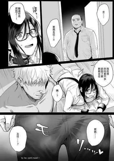[AMAM (Ame Arare)] Toshoshitsu no Kanojo 5 ~Onna Kyoushi ga Ochiru made (Zenpen)~ ｜圖書館的她5～直至女教師墮落為止（前篇）～ [Chinese] [Digital]