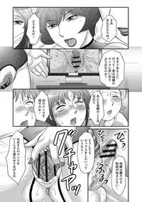 [Fuusen Club] Musuko to watashi no hatsu kōbi… mitekudasai 〜 boshi no susume “kan”