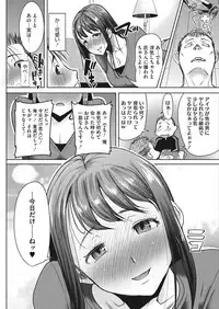 COMIC HOTMiLK Koime Vol. 7 [Digital]