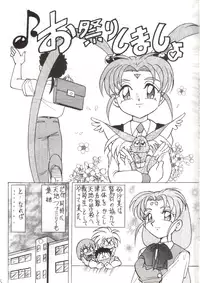 (C55) [First Class (Various)] Déjà Vu {Mi no Maki} (Tenchi Muyo!)