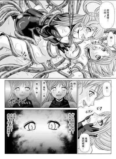 [MACXE'S (monmon)] Mou Hitotsu no Ketsumatsu ~Henshin Heroine Kairaku Sennou Yes!! Precure 5 Hen~ 另一个结局 变身女英雄快乐洗脑 yes!! 光之美少女5篇 第二话 (Yes! PreCure 5) [Chinese] [LLQ个人汉化]