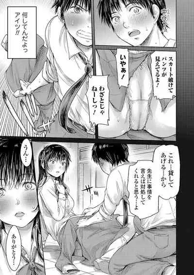 COMIC Shigekiteki SQUIRT!! Vol. 27