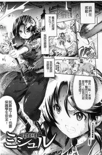 [Horitomo] Tentacle Play [Chinese]