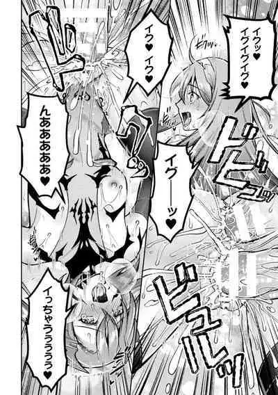 [SHUKO] Choukou Shinki Ixseal ~Souyoku, Maetsu Choukyou~ THE COMIC [Digital]