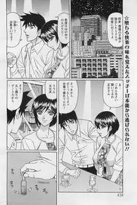 ANGEL Club 2011-01