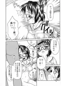 [Applecat (Potekoro)] Zetsubou no Saki [2001-09-07]