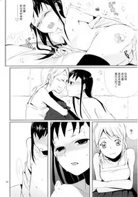 (Shota Scratch 7) [abgrund (udk)] Taru Yume 3 (Narutaru) [Chinese] [刷牙子漢化]