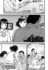 [Narushima Godou] Prolog + Falsehood Ch. 1-5
