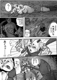 [Shade no Urahime] Ultra Mairi Monogatari 2 - Shade no Erona Hon IV (Ultraman)