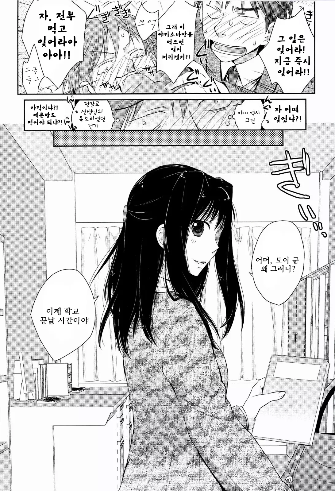 H Sketchi | 엣찌 스케치