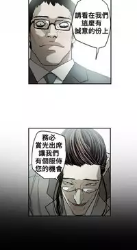 Honey trap 甜蜜陷阱 ch.8~18 (chinese)