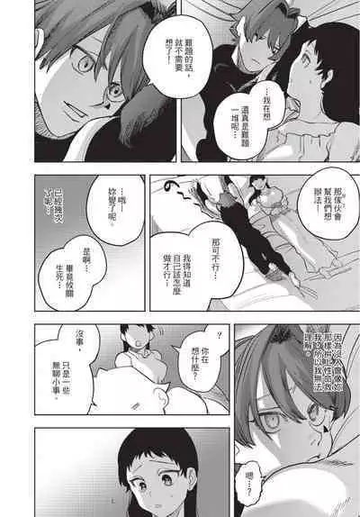 Isekai Trip Saki de Tasuketekureta noha , Hitogoroshi no Syounenn deshita. Gehan | 在異世界旅途中拯救我的是一名少年殺手