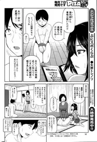 [Yano Toshinori] Watashi ni Mawashite Ura-Kairanban Ch. 1-9