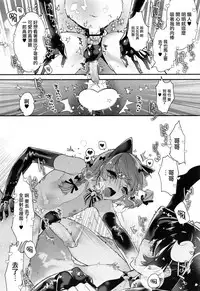 [Shiromitsu Daiya] Dokidoki Costume Play (Koushoku Shounen Vol. 10) [Chinese] [瑞树汉化组]