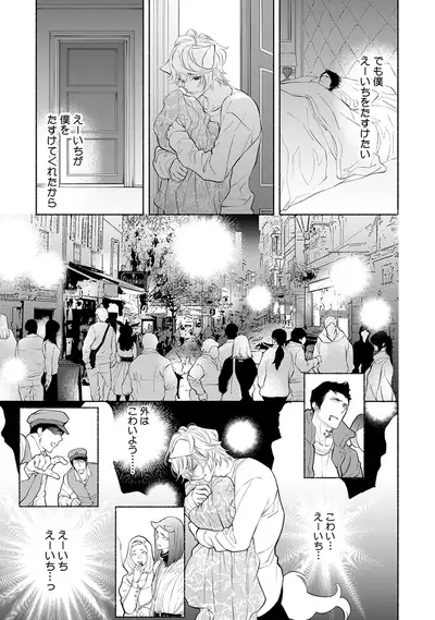 [Nangoku Banana] Kemono wa Oku made Aisaretai [Digital]