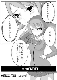 [Partisan, Princess Heart (Hebi Ichigo, Amami Yukino)] Kikai Shoujo 2 (Persona 3)