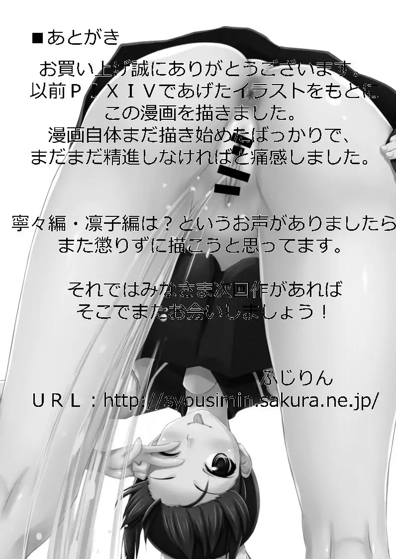 Janken ni kattara