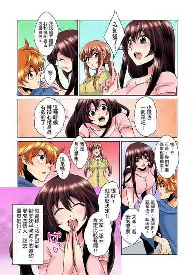 [Mima] Kon Nani Bikubiku Shiteru no ni… Shi nai no? - Ofuro de! Heya de! Living demo!? Aniki no Yome ni Iji rarete…- | 明明你的弟弟挺成這樣….還不上嗎？～在浴室！在房間！在客廳也是!?被老哥的妻子不斷地玩弄… Ch.1-21 [Chinese]