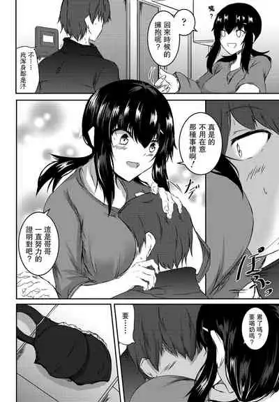 [Issi-13] Ani o Dame ni Suru Imouto | 把哥哥變成廢材的妹妹 (COMIC Penguin Club 2021-03) [Chinese] [Digital]