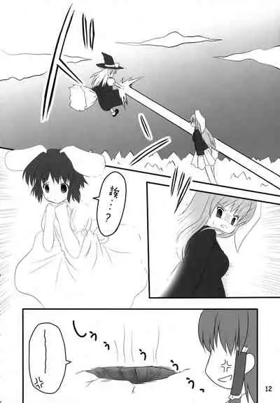 (C70) [PoM (Monchy)] Usa Uso Do-sagi Cuniculus 2 (Touhou Project) [Chinese] [乌冬个人汉化]