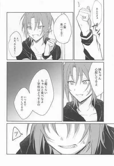 Akumu no Ato ni