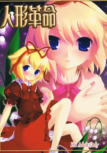さわって、お兄ちゃん...!!